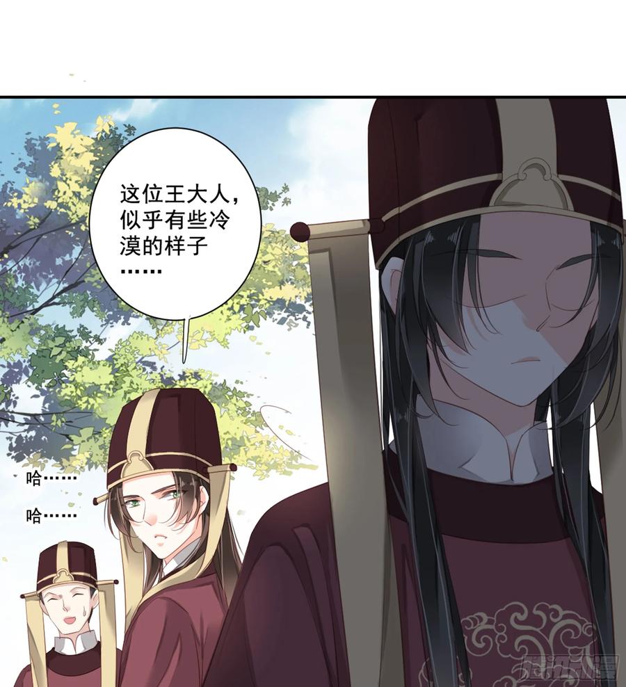 《鸡汤皇后》第九十话（下） 第24页
