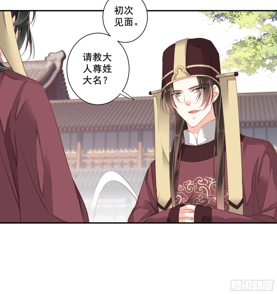 《鸡汤皇后》第九十话（下） 第21页