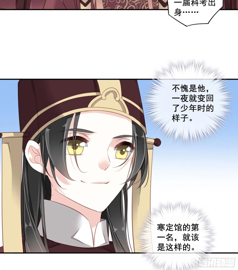 《鸡汤皇后》第九十话（下） 第18页
