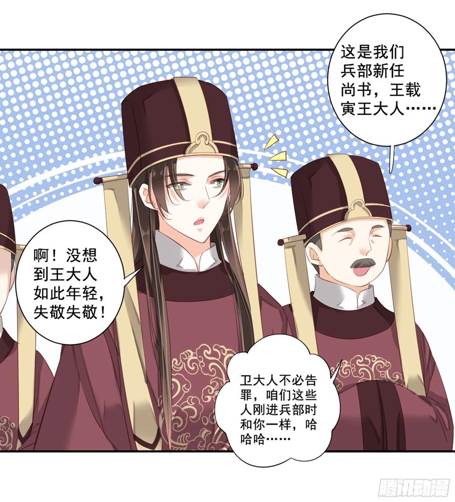 《鸡汤皇后》第九十话（下） 第23页