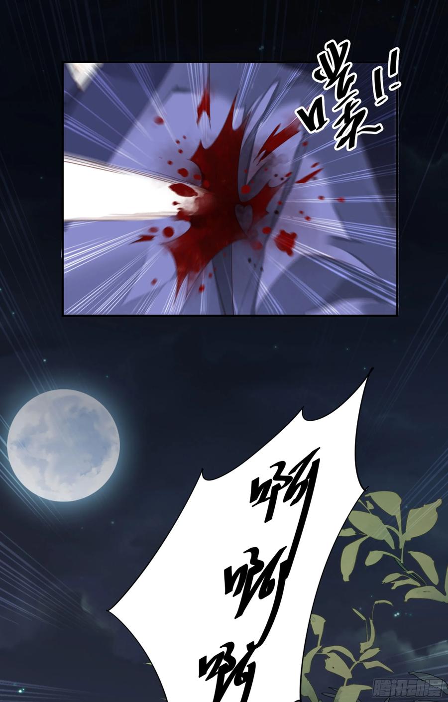 《鸡汤皇后》第九十话（下） 第3页