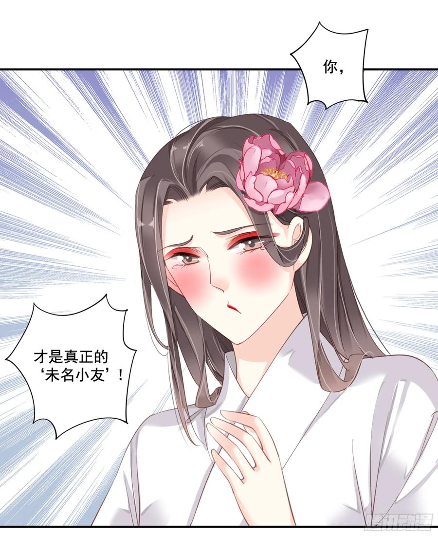 《鸡汤皇后》第九十一话（上） 第20页