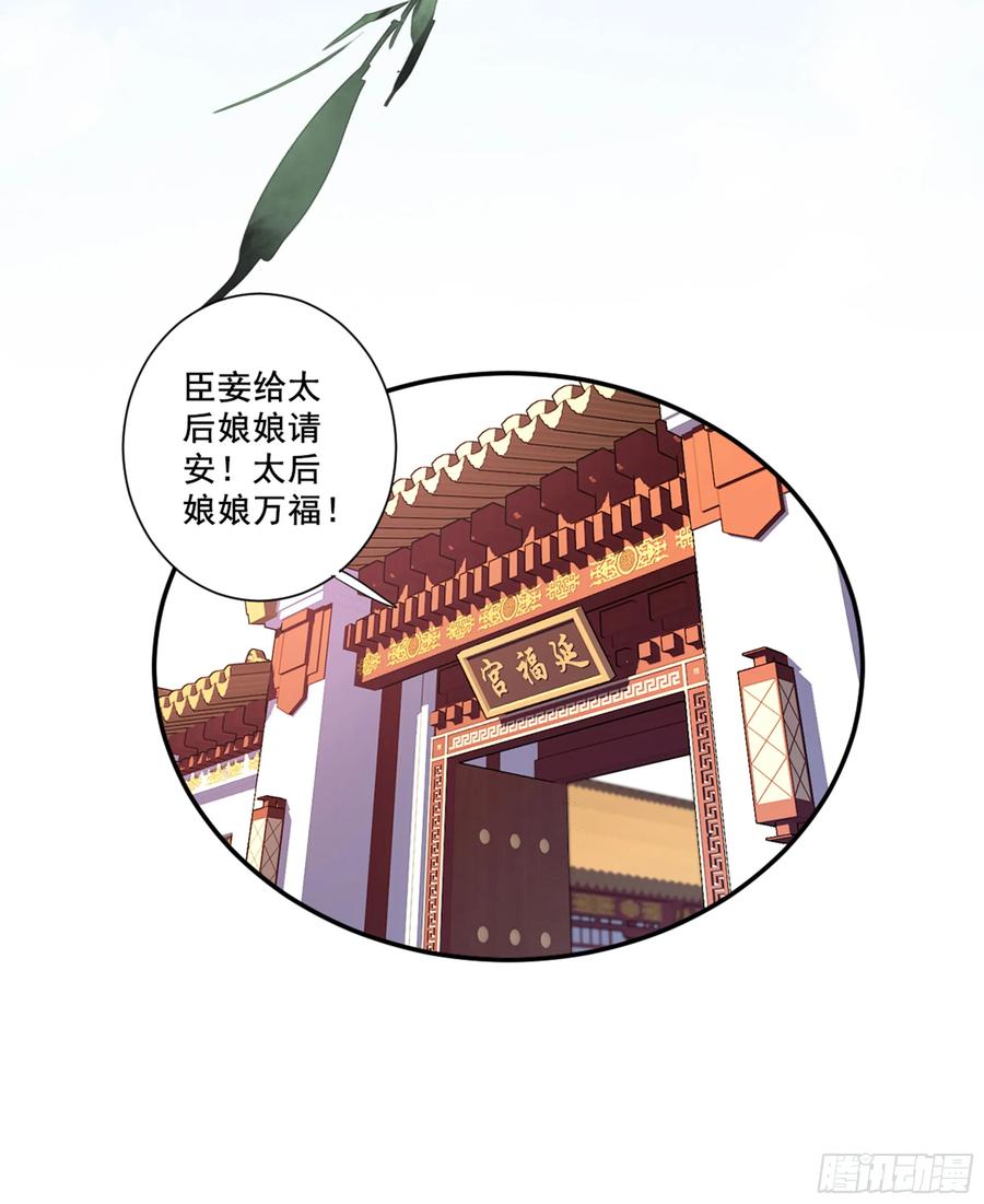 《鸡汤皇后》第九十一话（上） 第3页