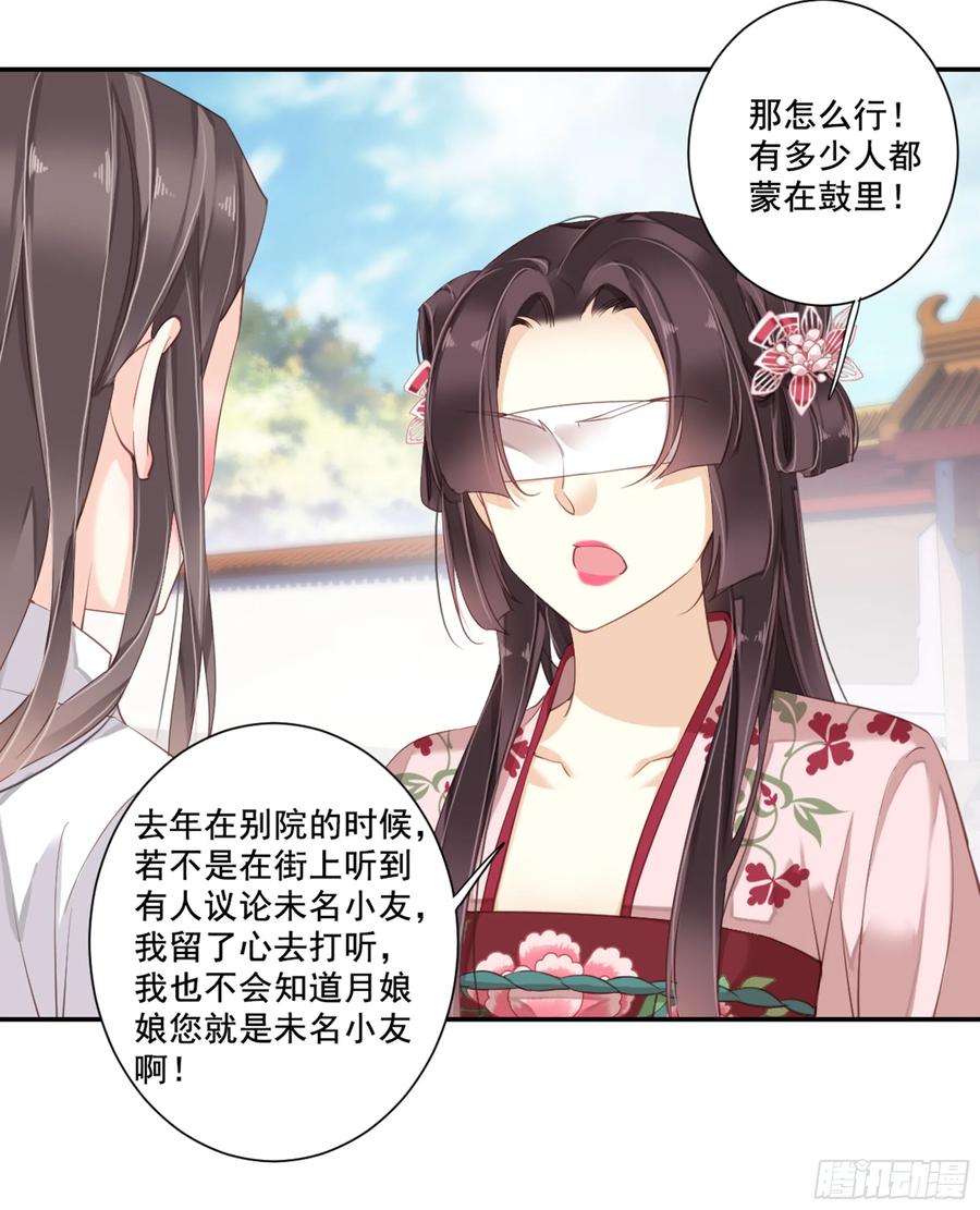 《鸡汤皇后》第九十一话（上） 第24页