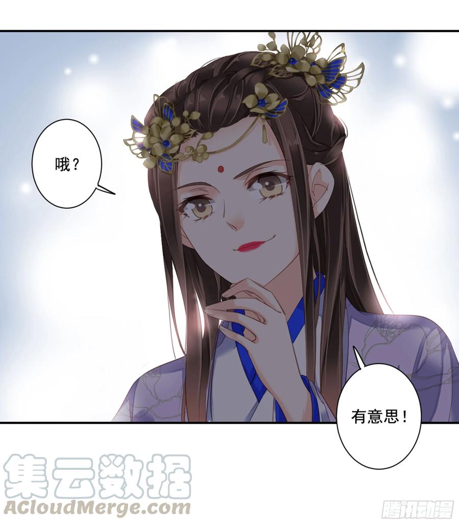 《鸡汤皇后》第九十一话（上） 第31页