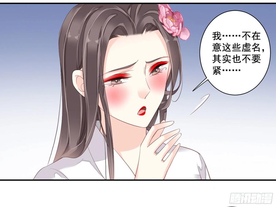 《鸡汤皇后》第九十一话（上） 第23页