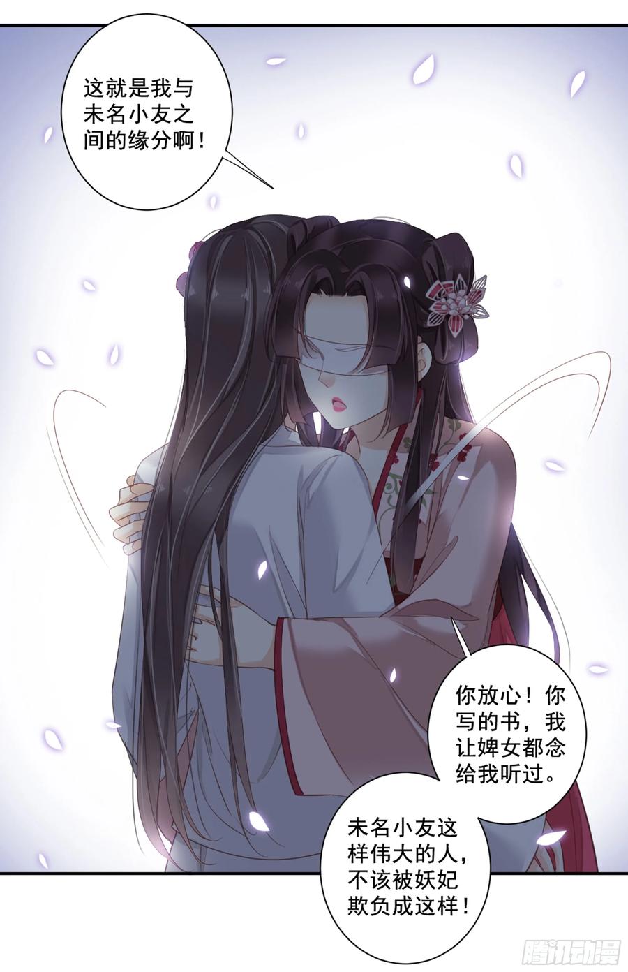 《鸡汤皇后》第九十一话（上） 第26页