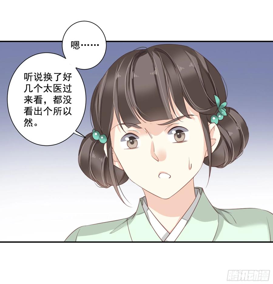 《鸡汤皇后》第九十一话（上） 第30页