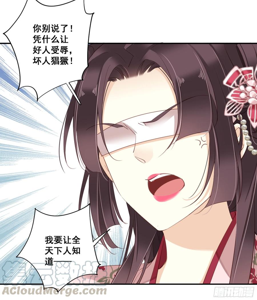 《鸡汤皇后》第九十一话（上） 第19页