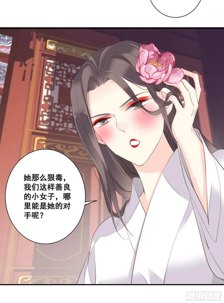 《鸡汤皇后》第九十一话（上） 第15页