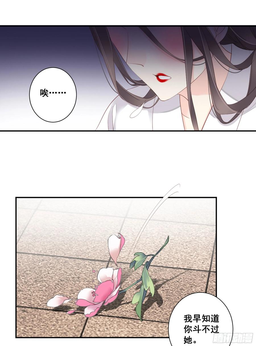 《鸡汤皇后》第九十一话（上） 第14页