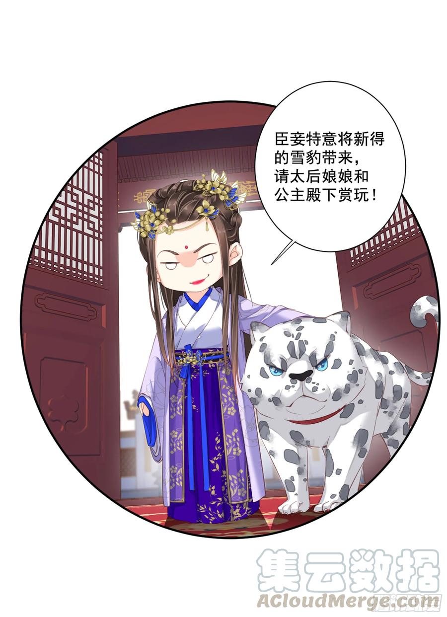 《鸡汤皇后》第九十一话（上） 第4页