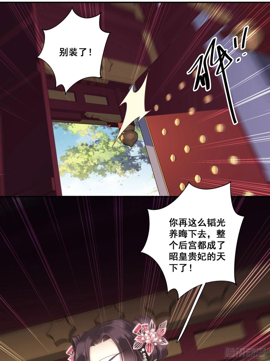 《鸡汤皇后》第九十一话（上） 第12页