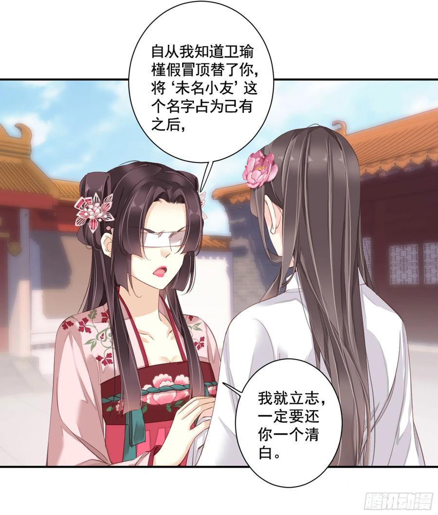 《鸡汤皇后》第九十一话（上） 第21页