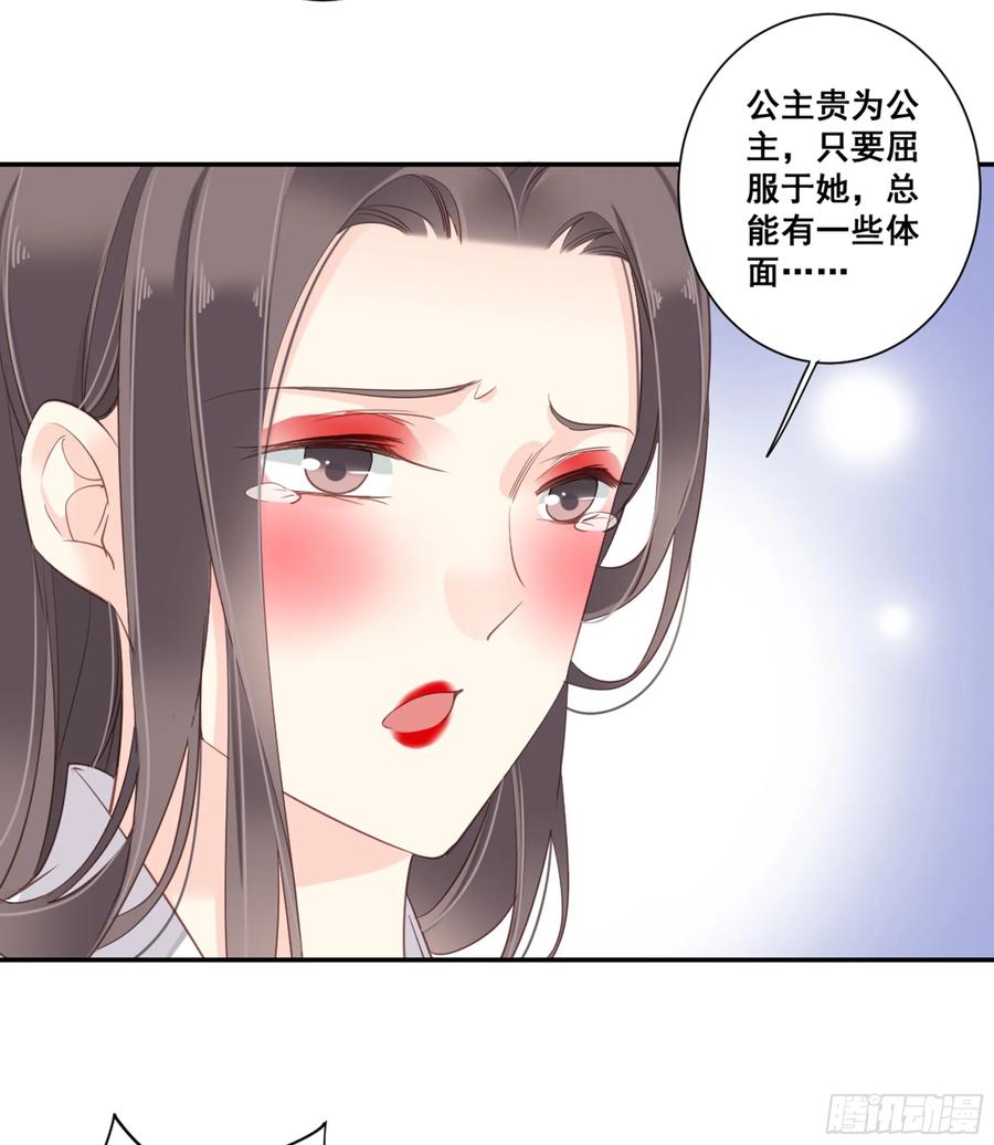 《鸡汤皇后》第九十一话（上） 第18页