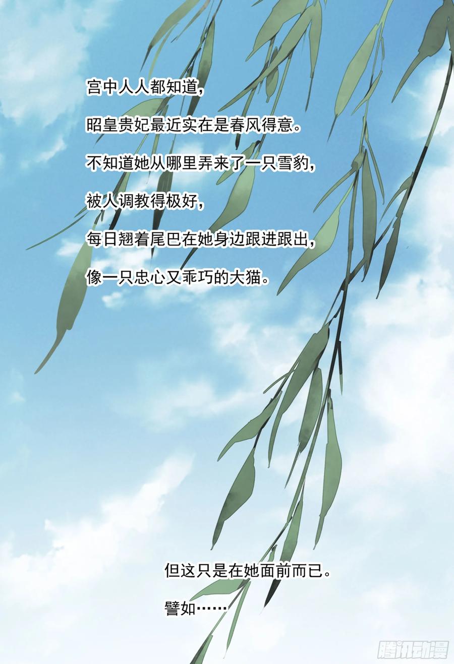 《鸡汤皇后》第九十一话（上） 第2页