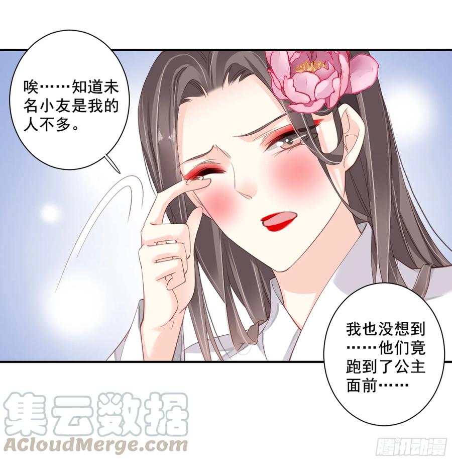 《鸡汤皇后》第九十一话（上） 第25页