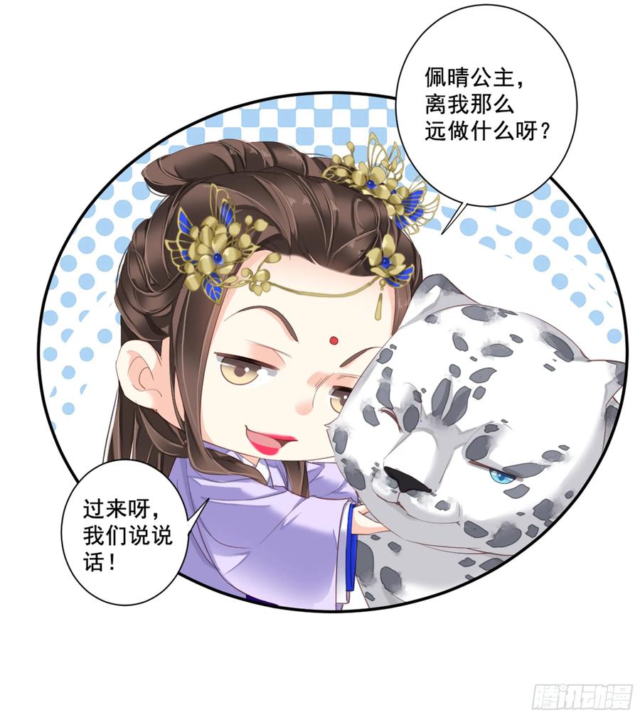 《鸡汤皇后》第九十一话（上） 第6页