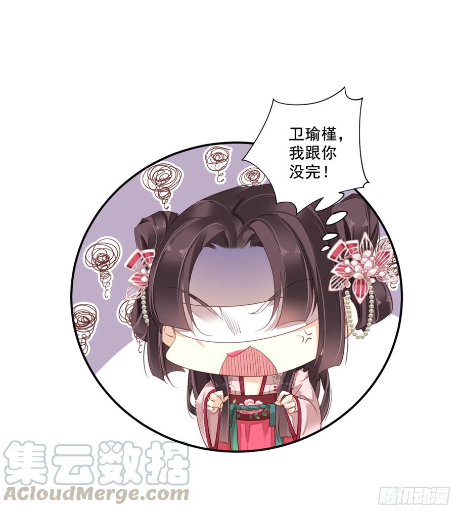 《鸡汤皇后》第九十一话（上） 第7页