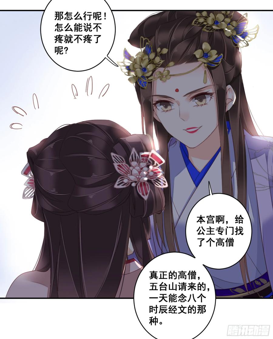 《鸡汤皇后》第九十一话（下） 第33页