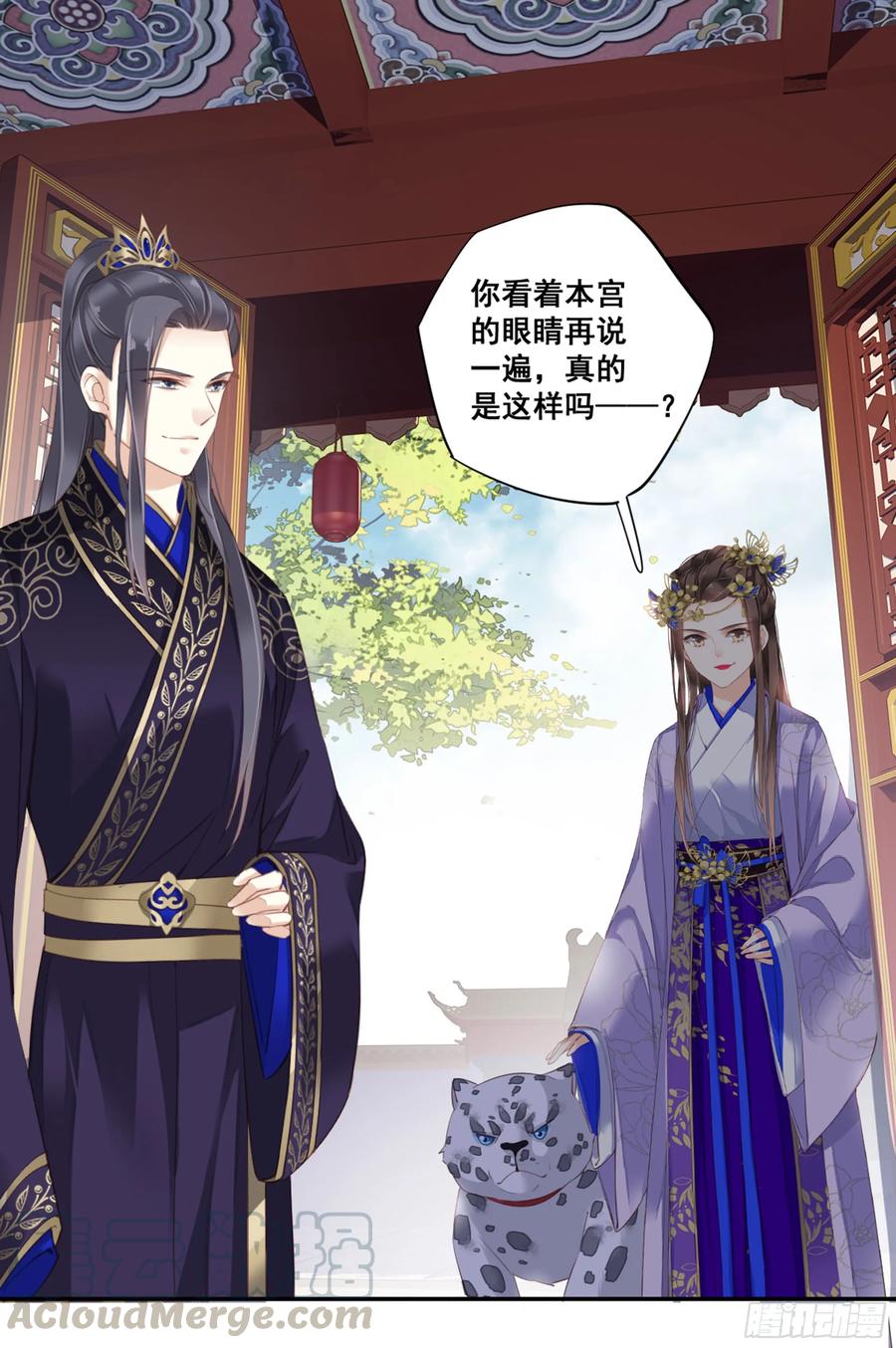《鸡汤皇后》第九十一话（下） 第25页