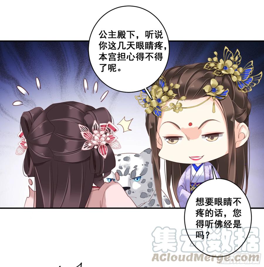 《鸡汤皇后》第九十一话（下） 第31页