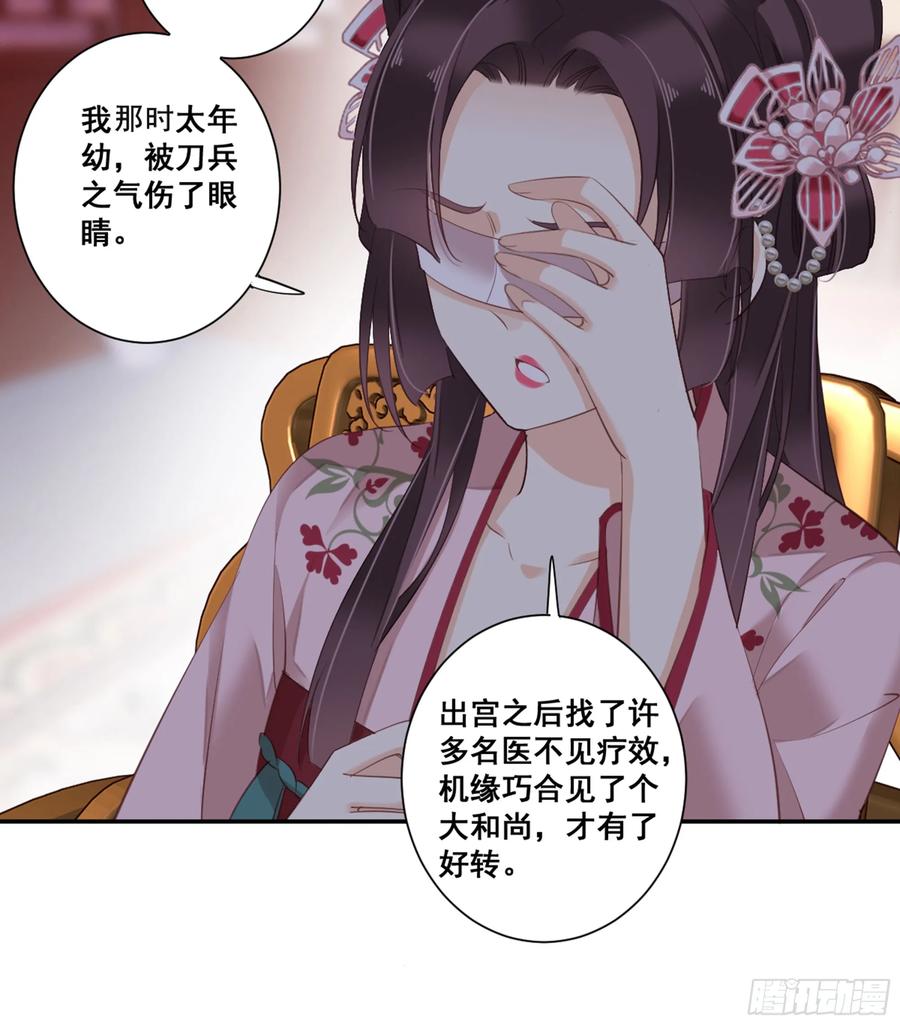 《鸡汤皇后》第九十一话（下） 第11页