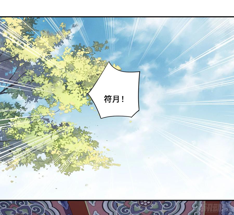 《鸡汤皇后》第九十一话（下） 第24页