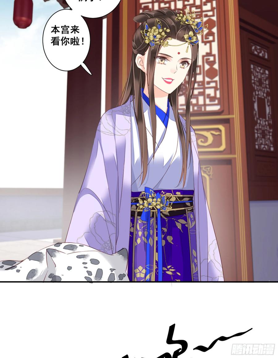 《鸡汤皇后》第九十一话（下） 第27页