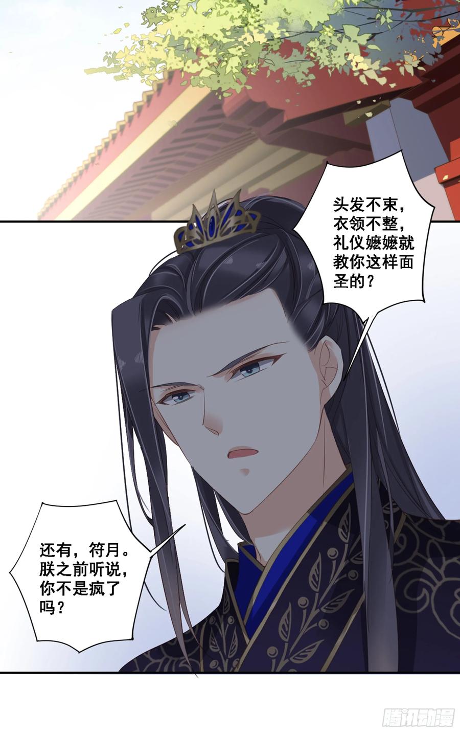 《鸡汤皇后》第九十一话（下） 第21页