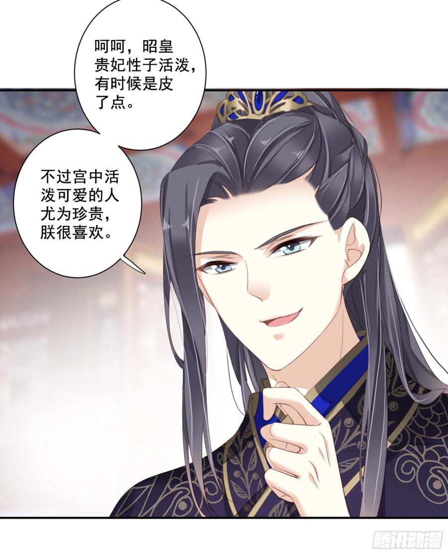 《鸡汤皇后》第九十一话（下） 第8页