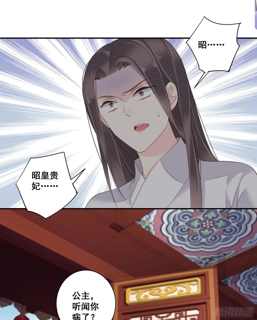 《鸡汤皇后》第九十一话（下） 第26页