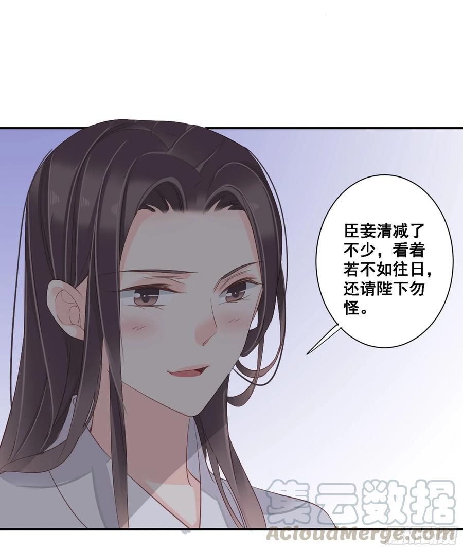 《鸡汤皇后》第九十一话（下） 第19页