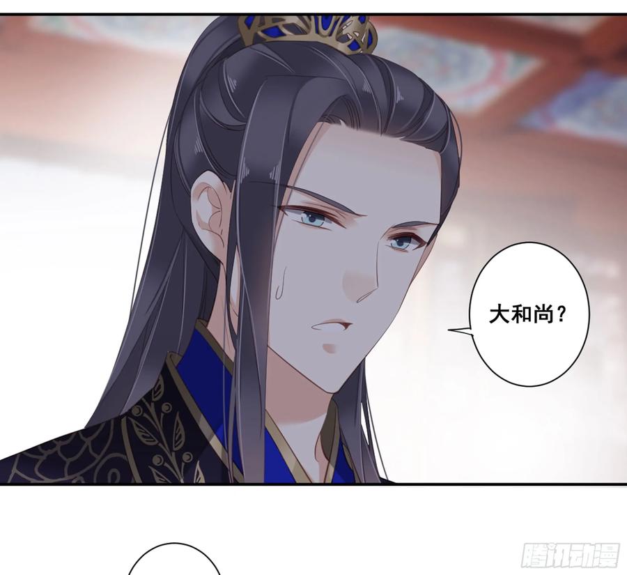 《鸡汤皇后》第九十一话（下） 第12页