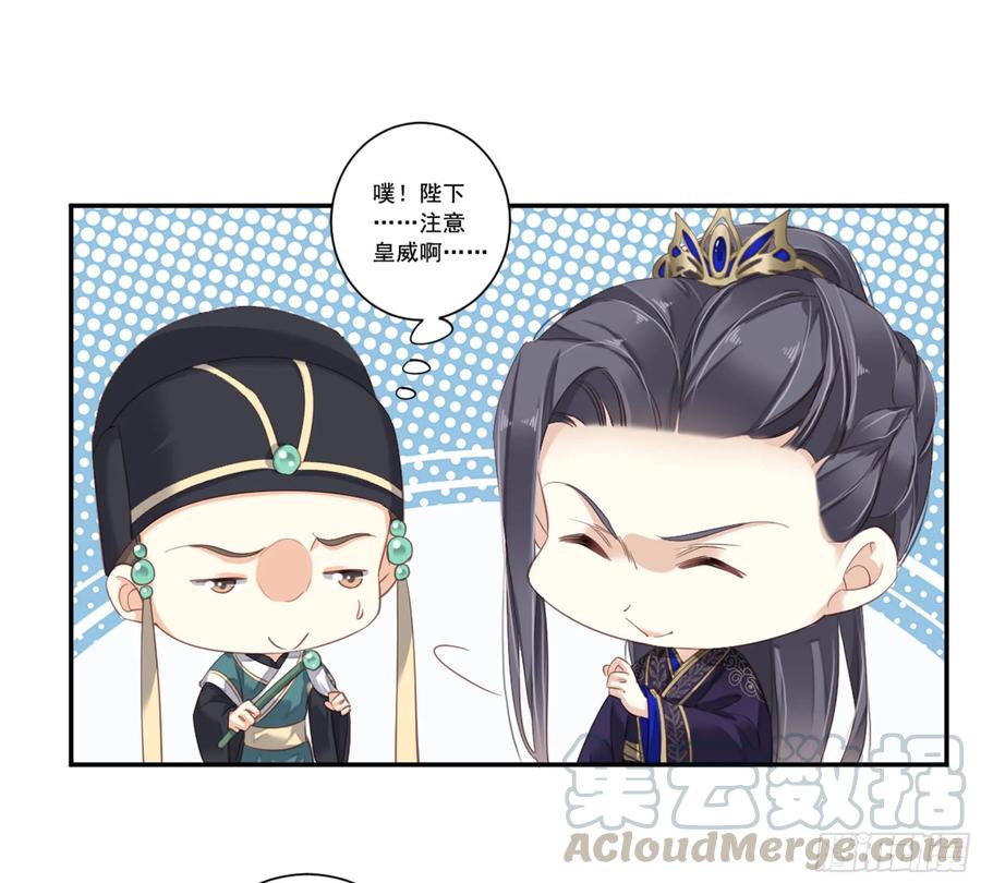 《鸡汤皇后》第九十一话（下） 第7页