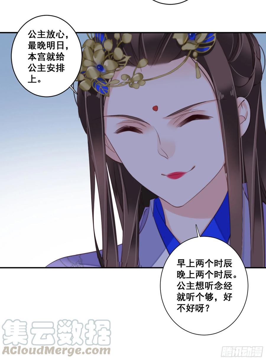 《鸡汤皇后》第九十一话（下） 第34页