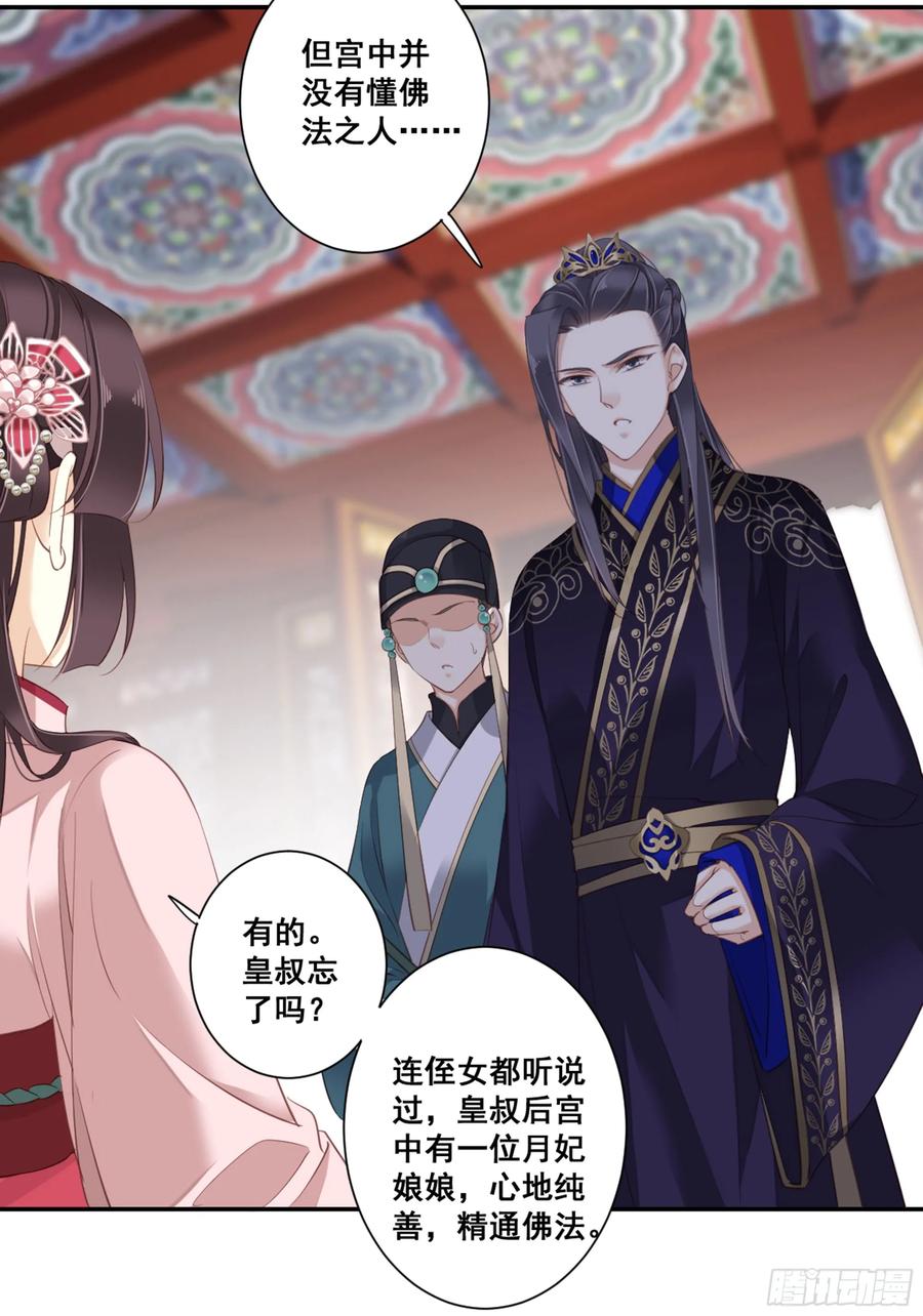 《鸡汤皇后》第九十一话（下） 第14页