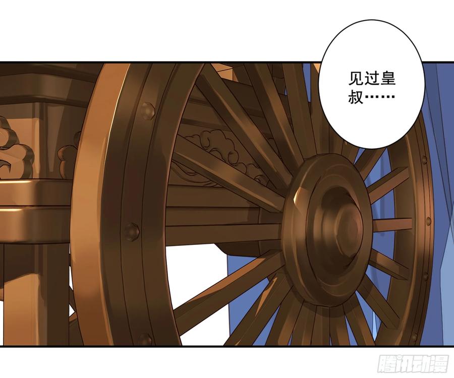 《鸡汤皇后》第九十一话（下） 第3页