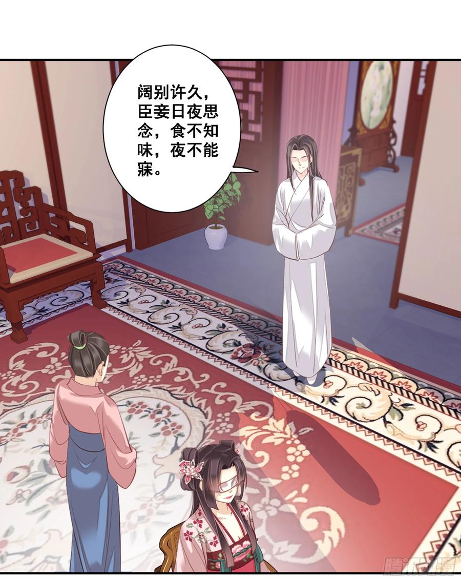 《鸡汤皇后》第九十一话（下） 第18页
