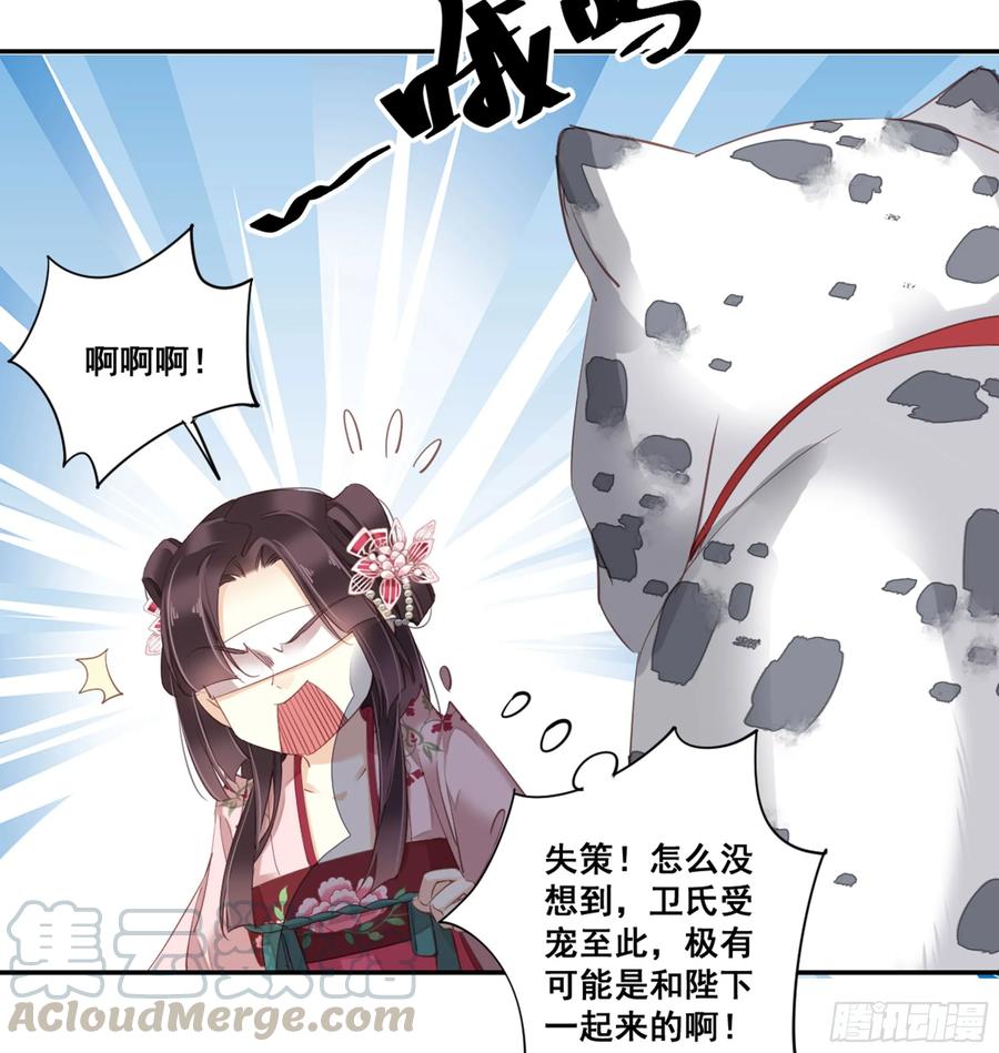 《鸡汤皇后》第九十一话（下） 第28页