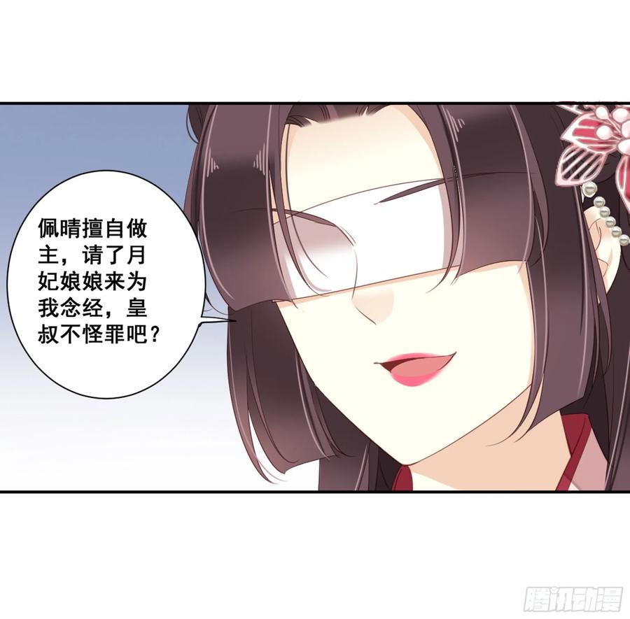 《鸡汤皇后》第九十一话（下） 第15页