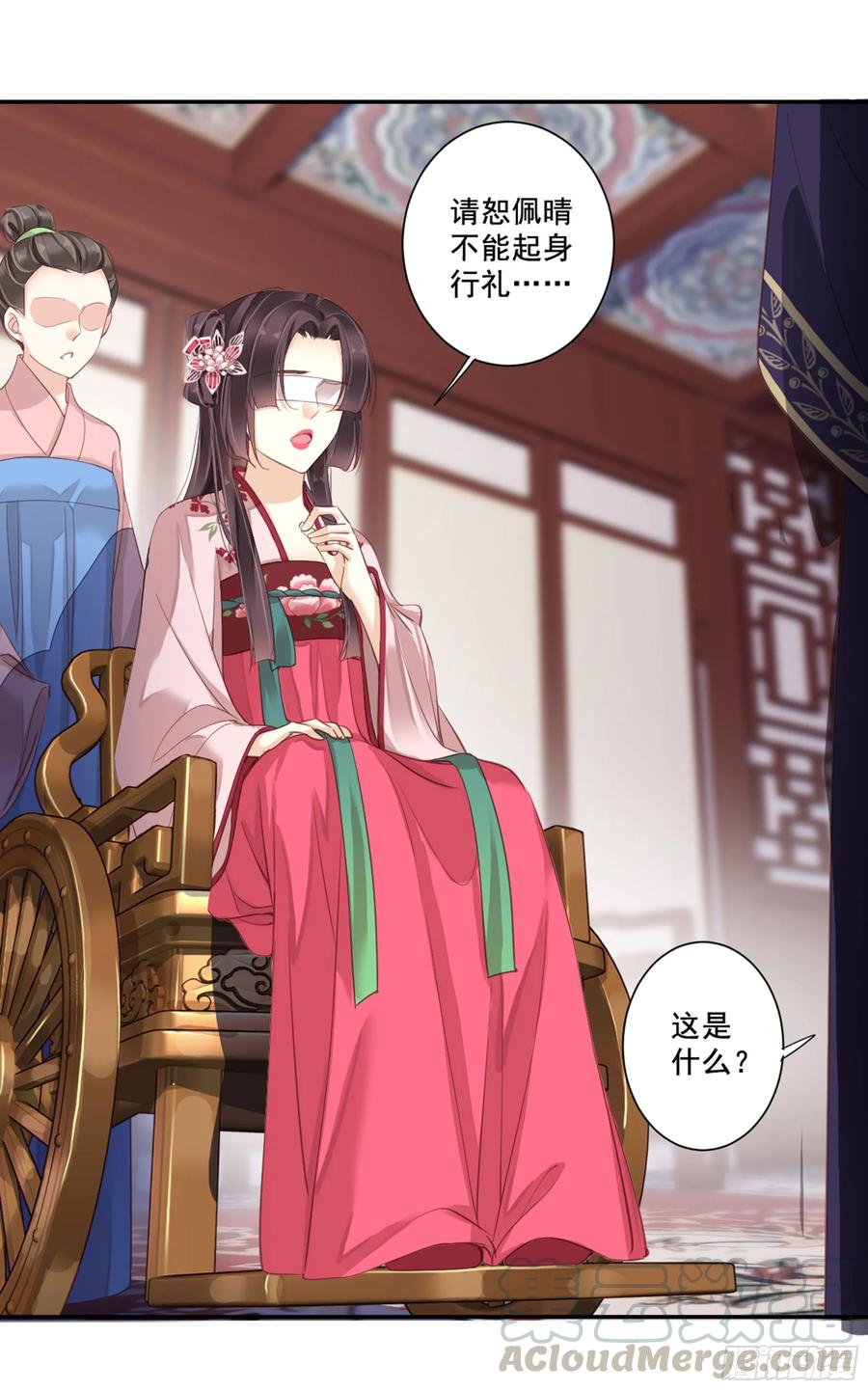 《鸡汤皇后》第九十一话（下） 第4页