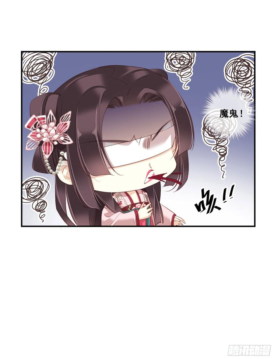《鸡汤皇后》第九十一话（下） 第35页
