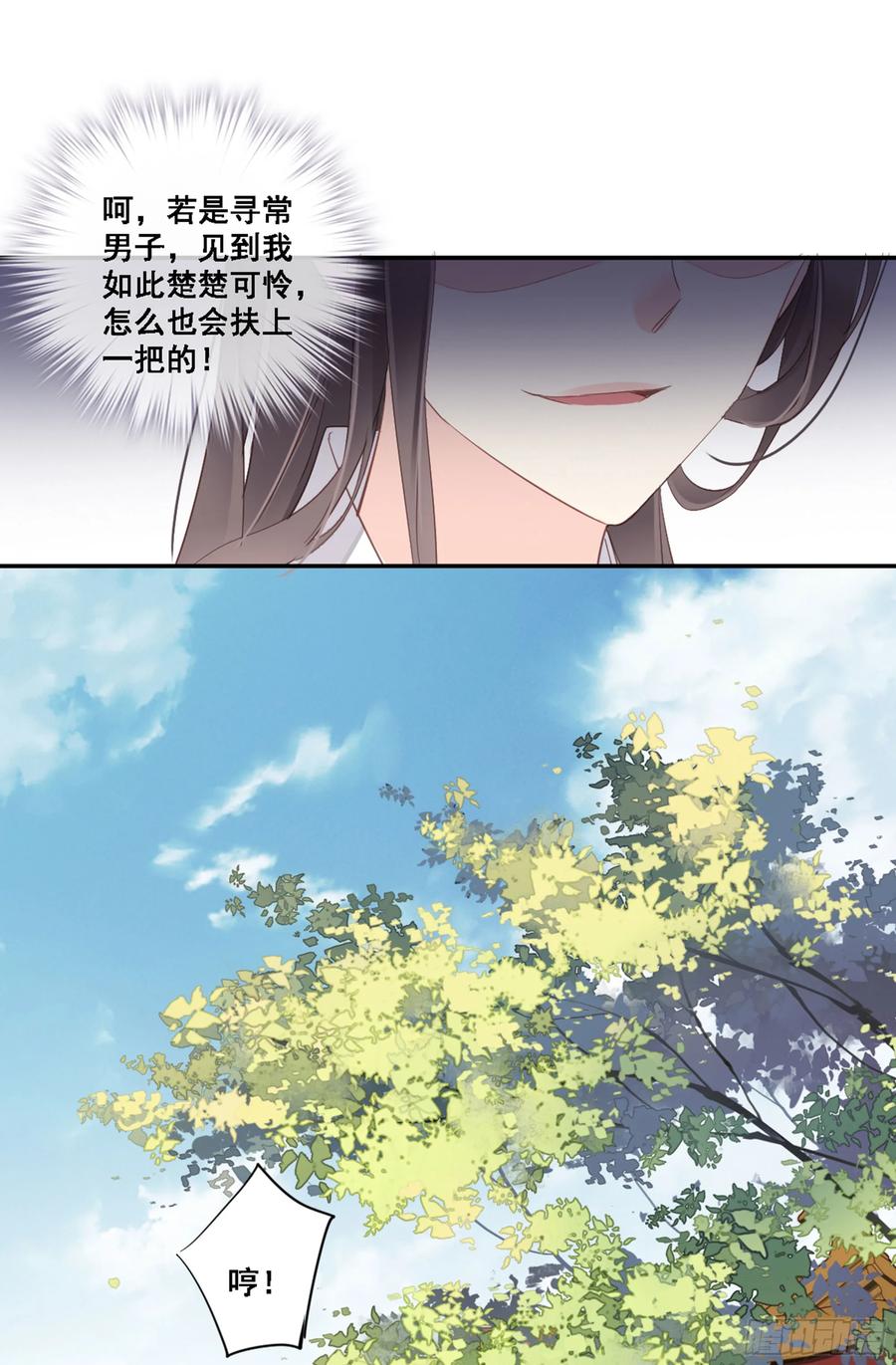 《鸡汤皇后》第九十一话（下） 第20页