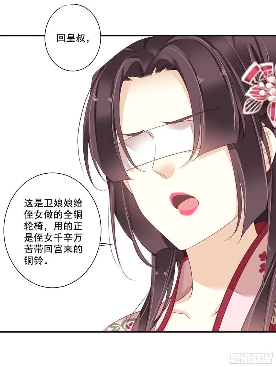 《鸡汤皇后》第九十一话（下） 第5页