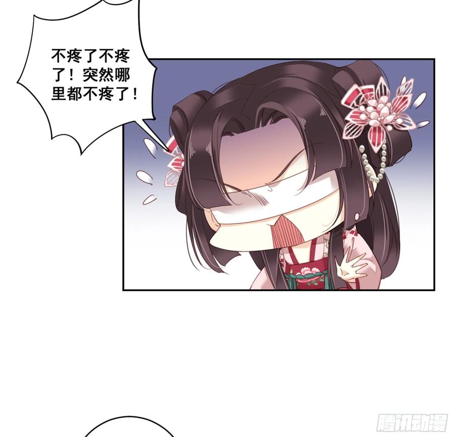 《鸡汤皇后》第九十一话（下） 第32页