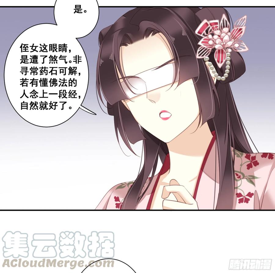 《鸡汤皇后》第九十一话（下） 第13页