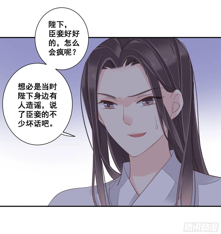 《鸡汤皇后》第九十一话（下） 第23页