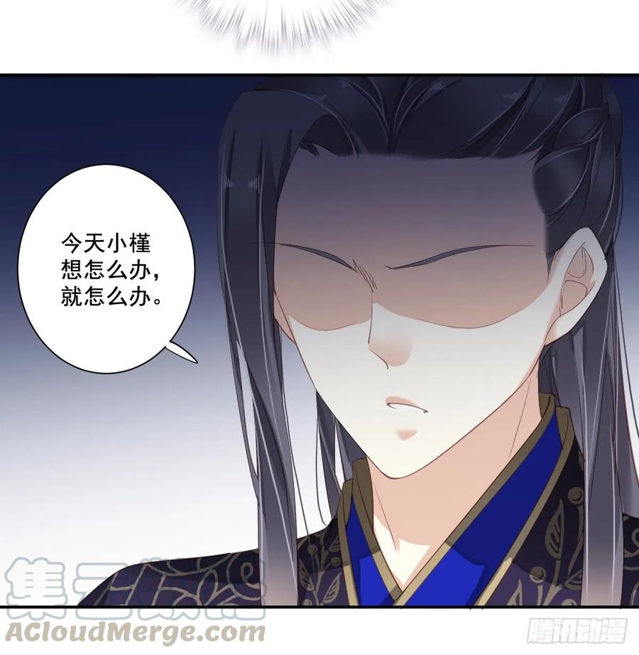 《鸡汤皇后》第九十二话（上） 第19页
