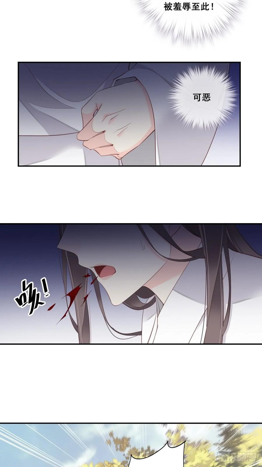 《鸡汤皇后》第九十二话（上） 第8页